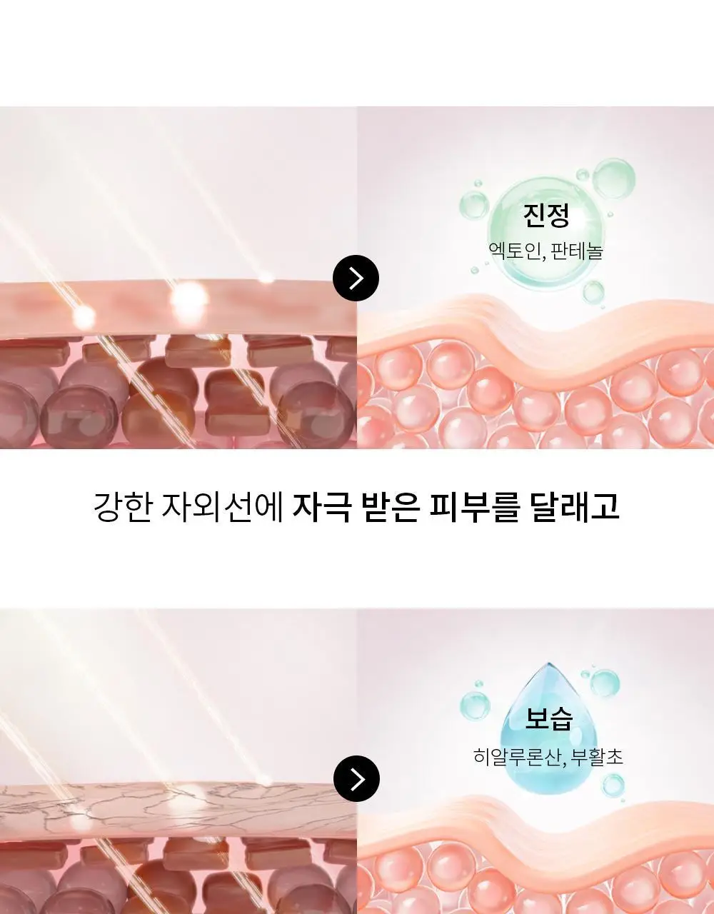[뿌리는 선크림] 낫포유 끈적임제로 선스프레이 비건 선바디미스트 85ml 상세페이지 37
